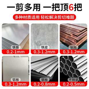 鹿仙子彩钢瓦切割剪铁皮铝扣板电动手电钻剪板器专用裁剪切刀
