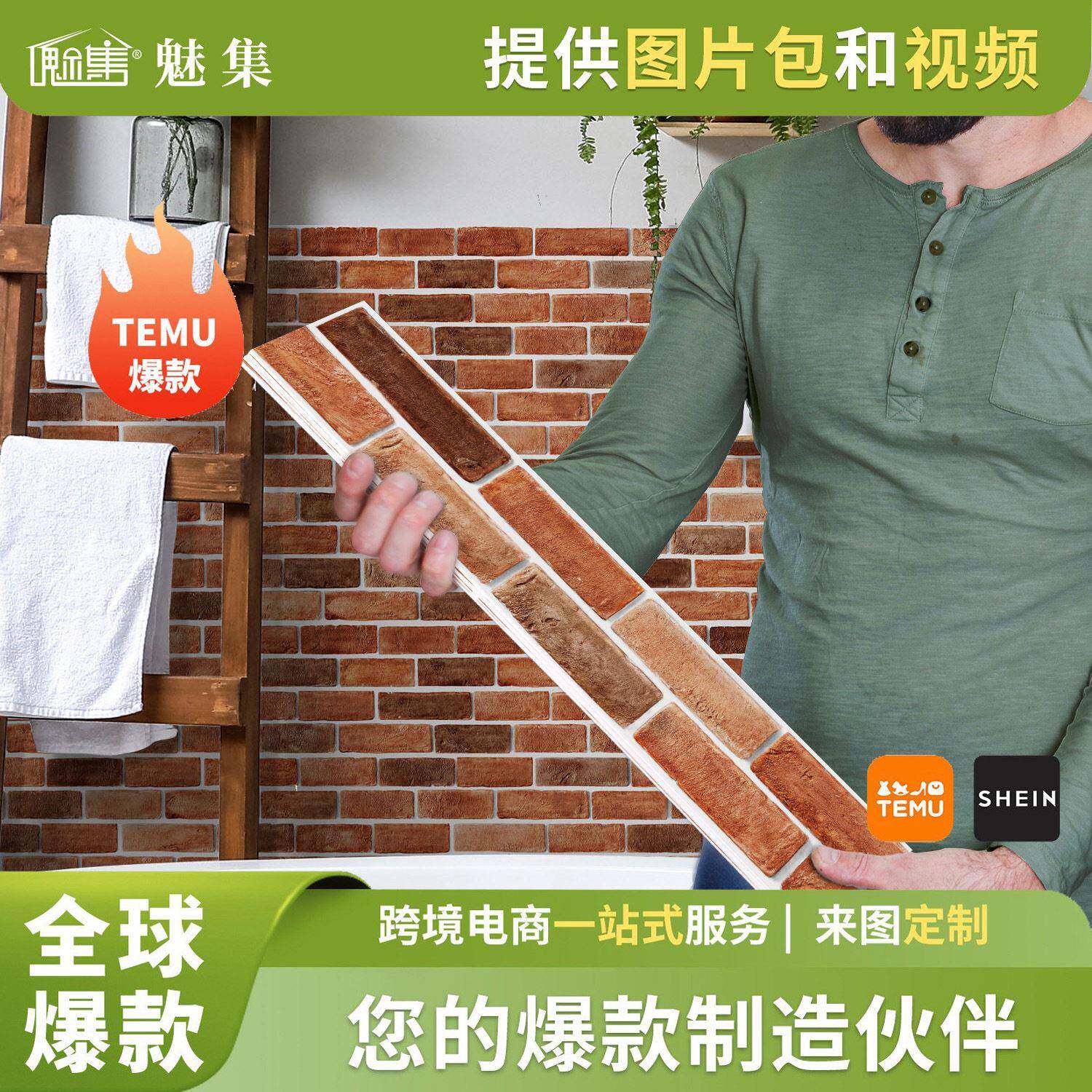 跨境创意砖纹墙贴墙裙贴纸自粘砖纹防水防潮壁纸墙纸翻新工厂