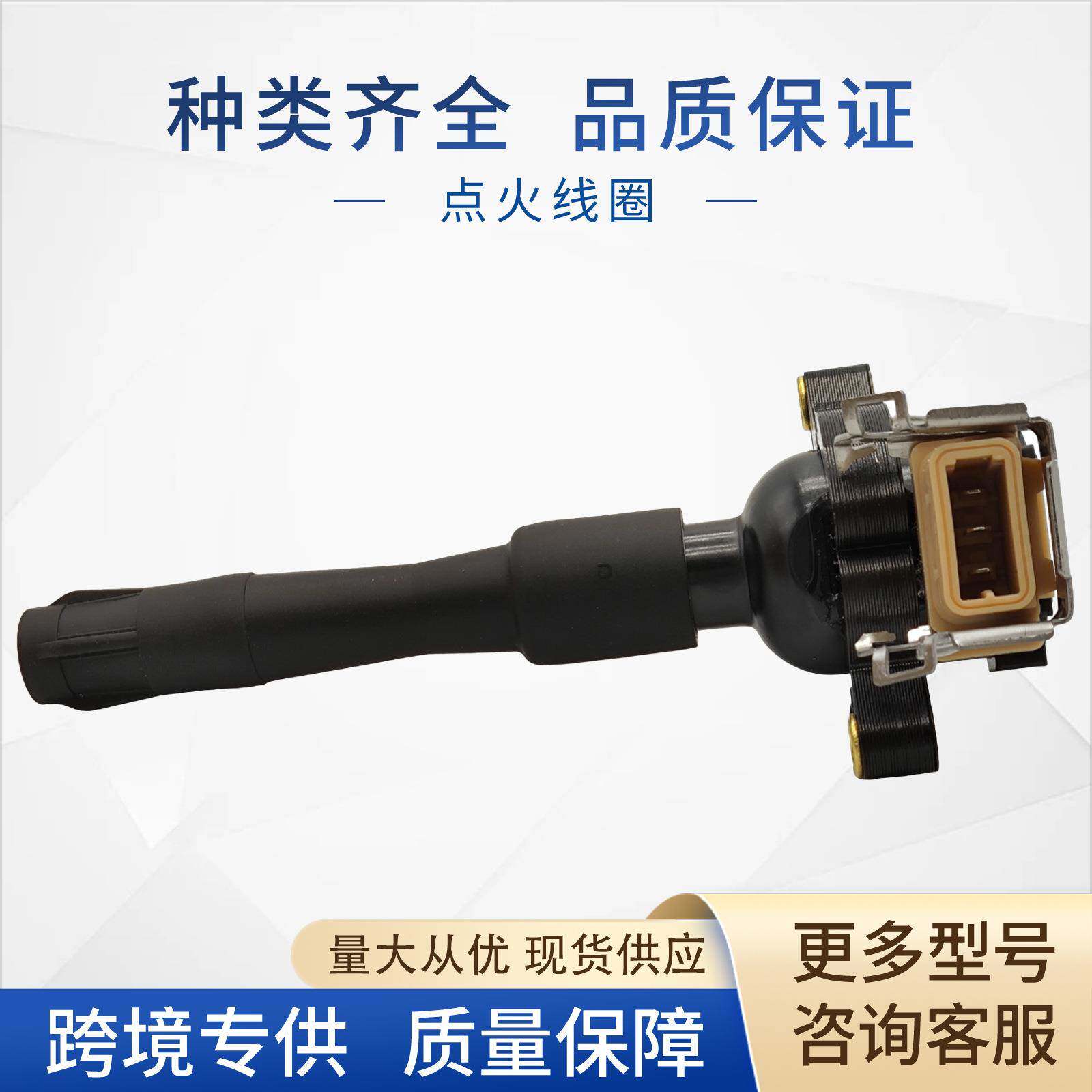 12131703227点火线圏NEC000040 NEC101000L 12131703228适用宝马