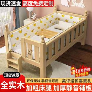 实木婴儿拼接床加宽带护栏男孩女孩单人床边床儿童拼接大床厂货源