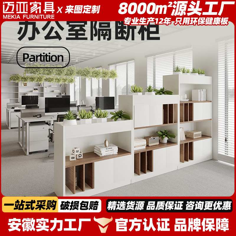 办公室木质隔断柜文件柜时尚装饰屏风花槽柜储物收纳镂空置物架子