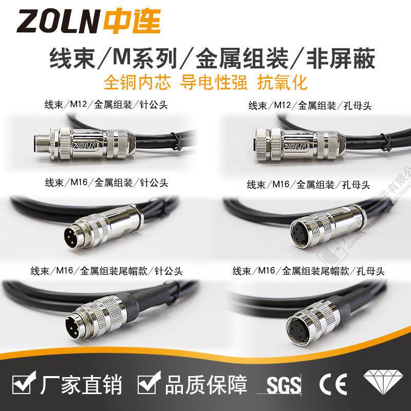 ZL注塑防水连接器2-17芯 直头弯头带线 传感器航空插头 厂家直销