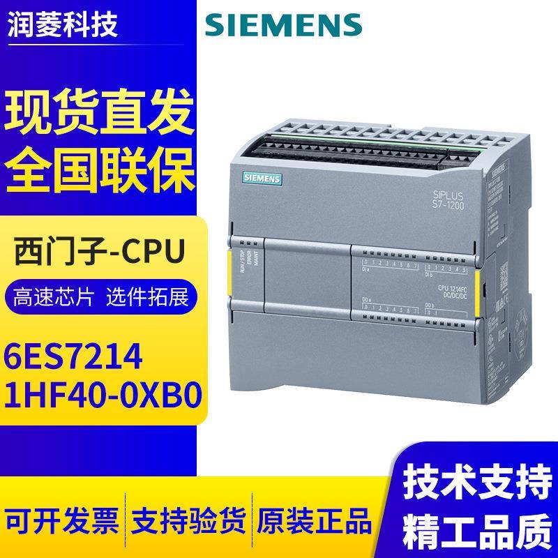 SIMATIC S7-1200F CPU 1214 FC紧凑型CPU 6ES7214-1HF40-0XB0