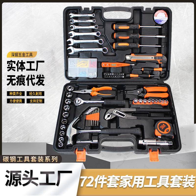 大百样72件套装工具箱 碳钢车载便五金工具套筒套装604-72