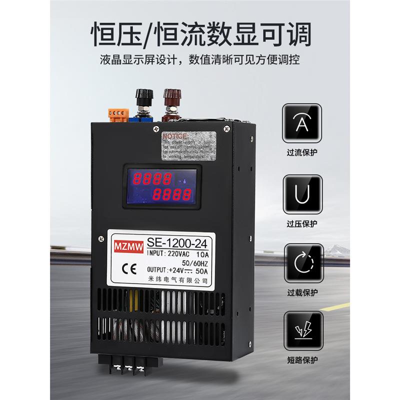 1200W大功率开关电源24V12V36V48V60V0-80伏可调程控50A变压器DC