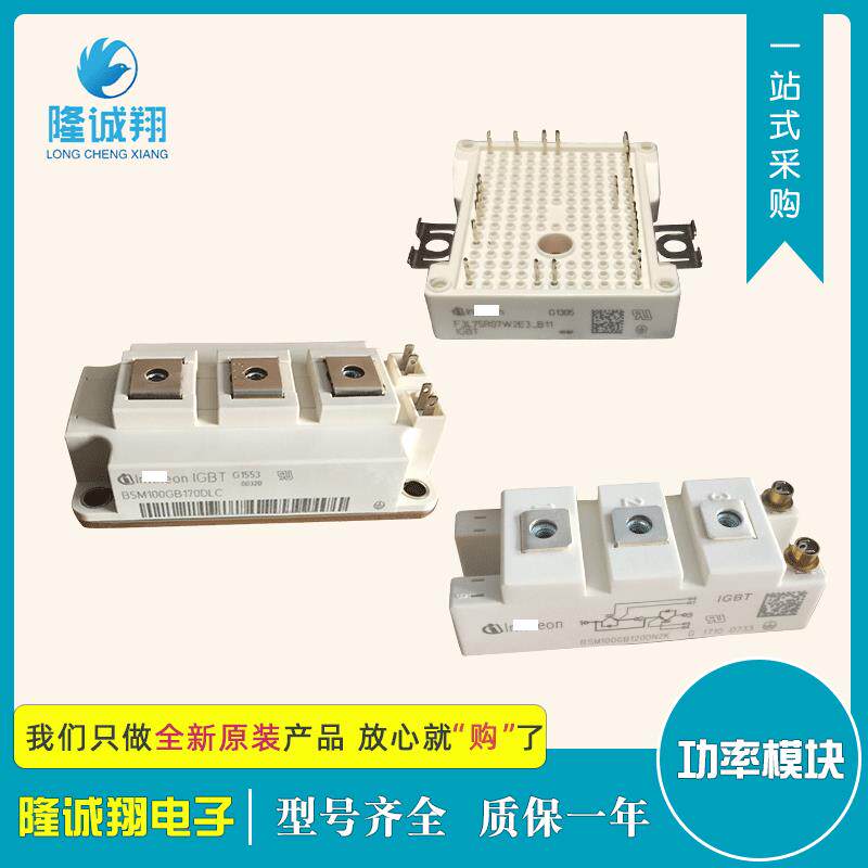 功率IGBT模块FF225R12ME3现货供应型号质量保证欢迎选购