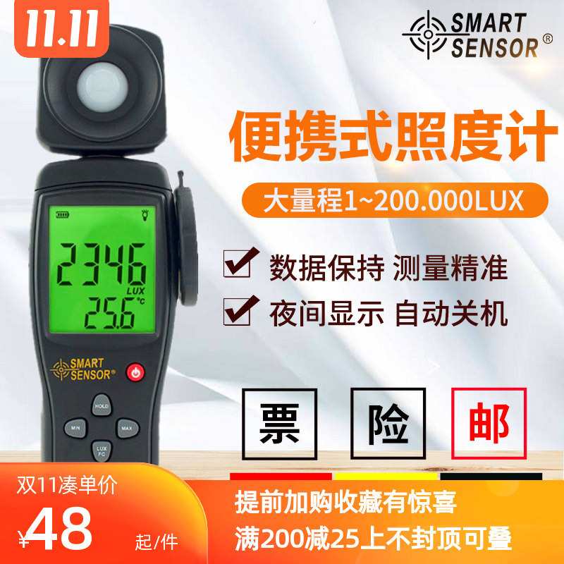 AS813数字照度仪光照度计测光仪测光表流明光度亮度计测量仪