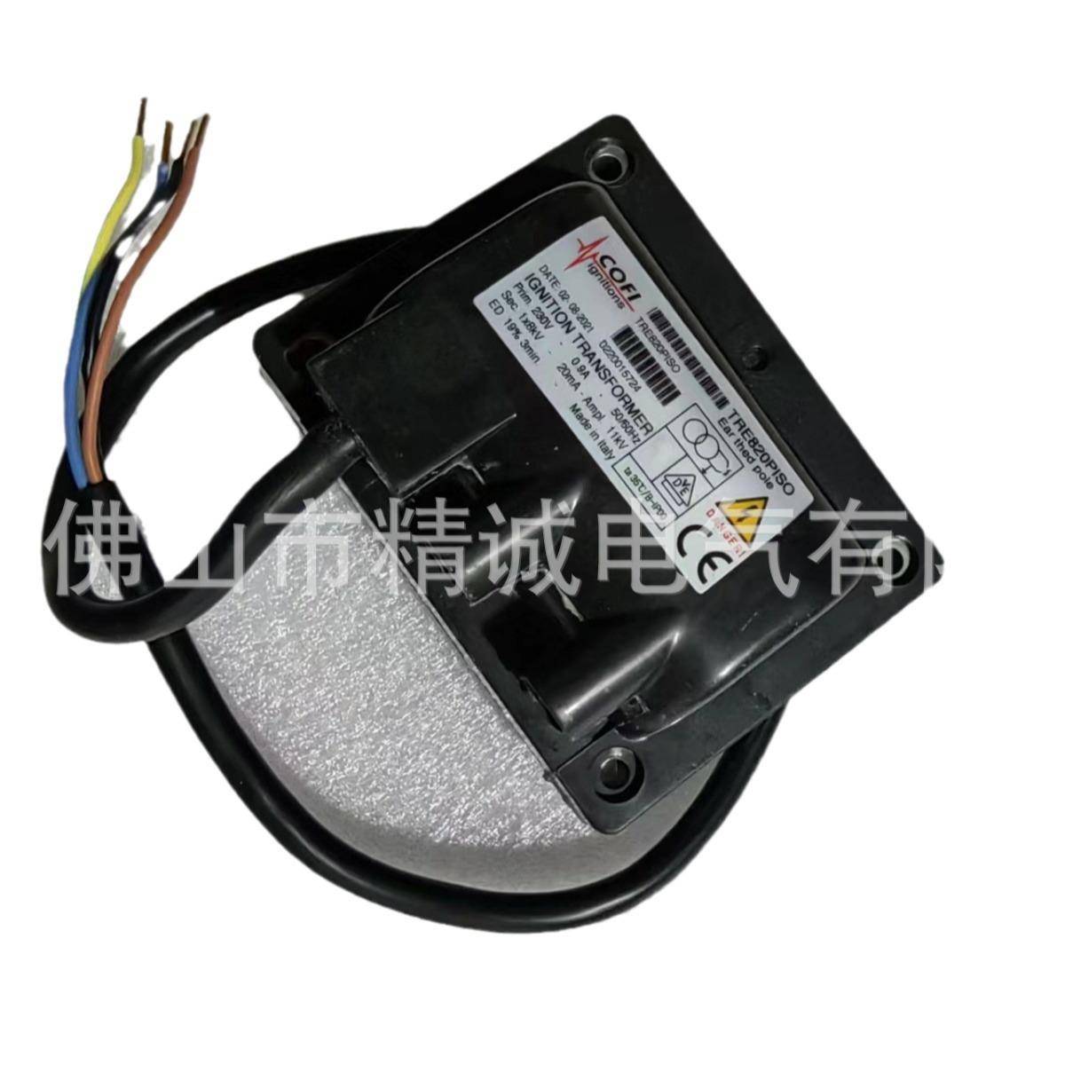 科菲COFI 点火高压包 TRE820P/SO 三线 四线 TRE820P/4点火变压器