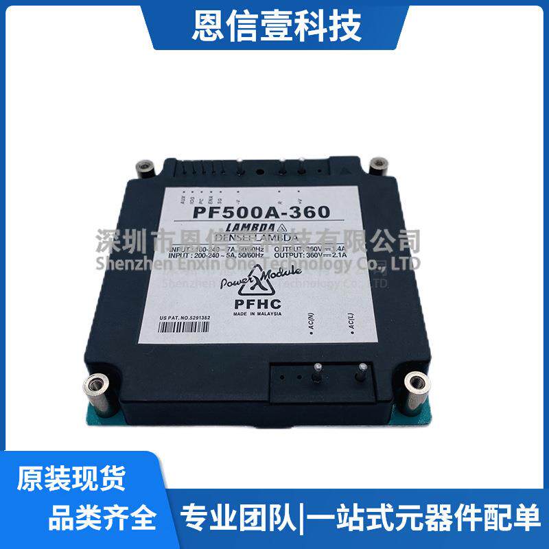 PF500A-360 PF1000A-360 PF1500B-360电源模块原装