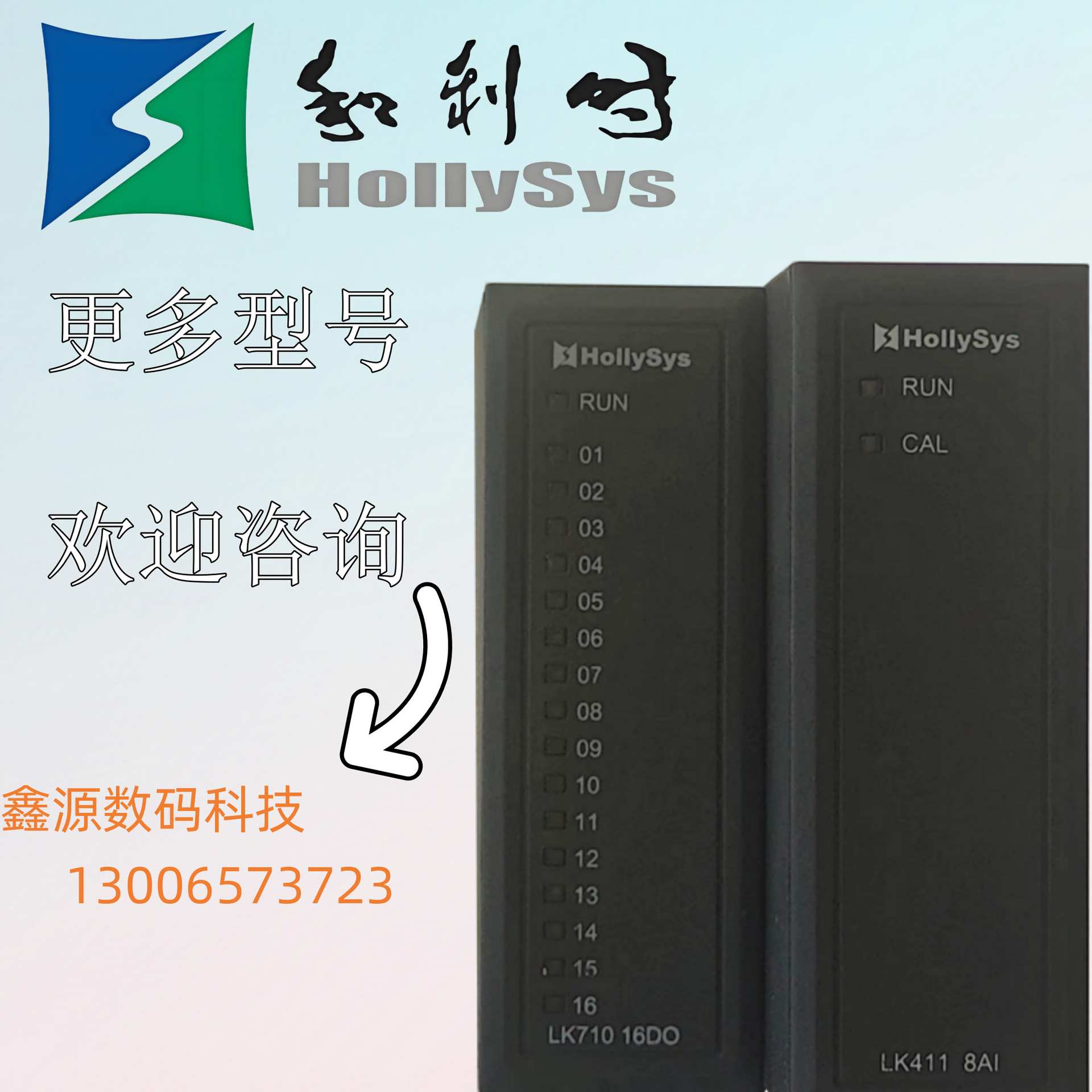 和利时模块LK240C LK610C GACS-1312-20ID LK921S LKAS106 LK231