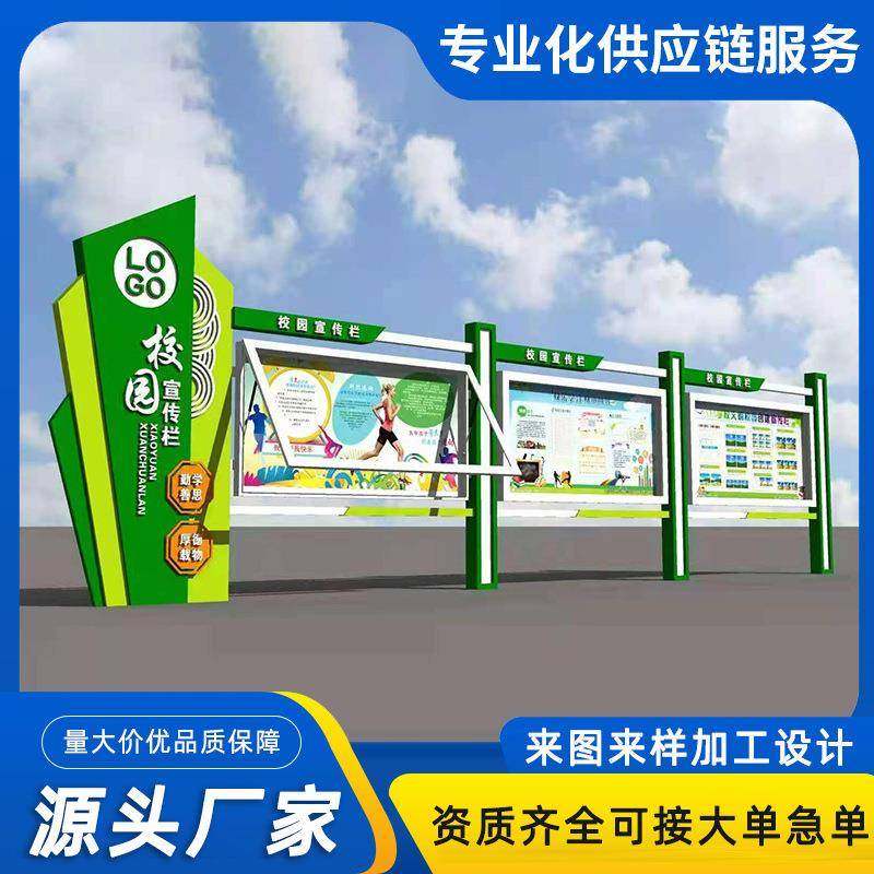 户校园公告栏不锈钢宣传栏校园立式铁艺公示栏展示栏广告牌