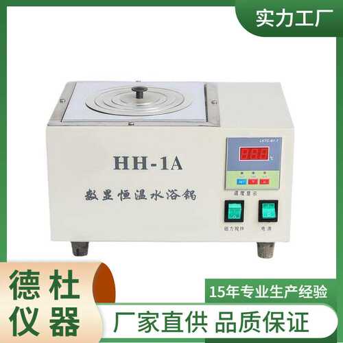 HH-1A数显恒温磁力搅拌水浴锅 水槽式
