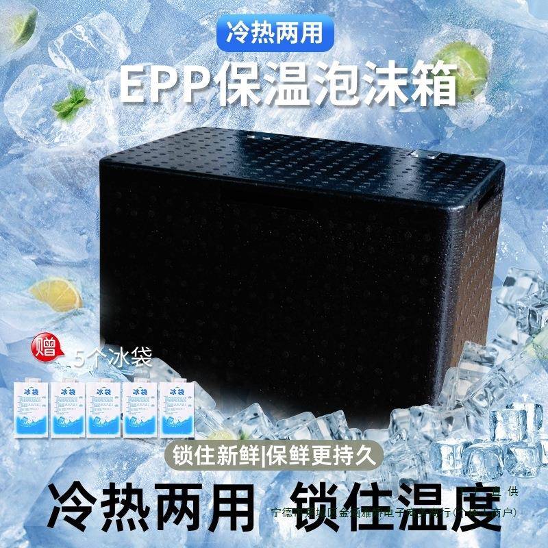 食品级泡沫箱外卖配送餐商用摆摊保热加热户外冷藏EPP保温箱户外1