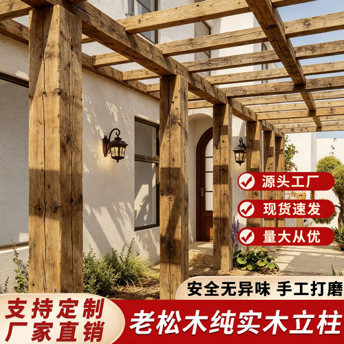 老松木实木木方防腐木立柱定制