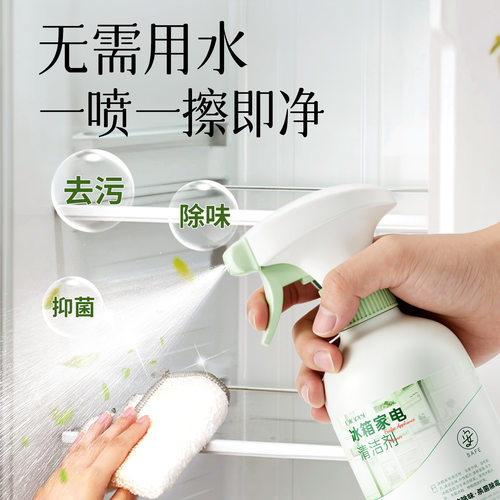 DTGRESE冰箱家电清洁剂家电清洁杀菌去异味胶圈胶条去霉菌清洁剂