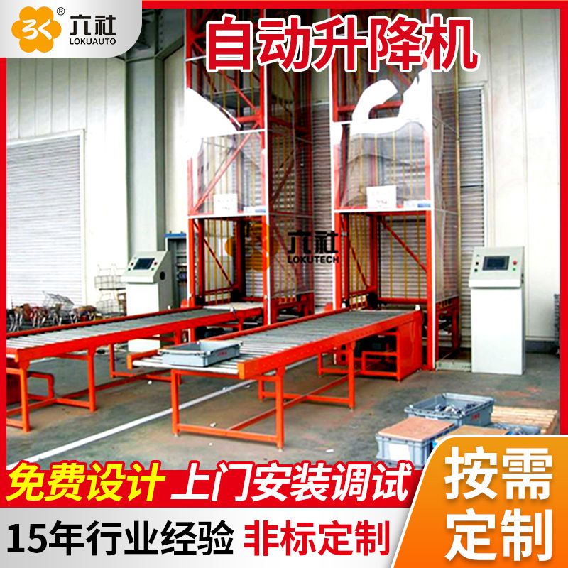 制造业简易运输货梯 工厂集装箱卸货固定导轨式升降机垂直提升机