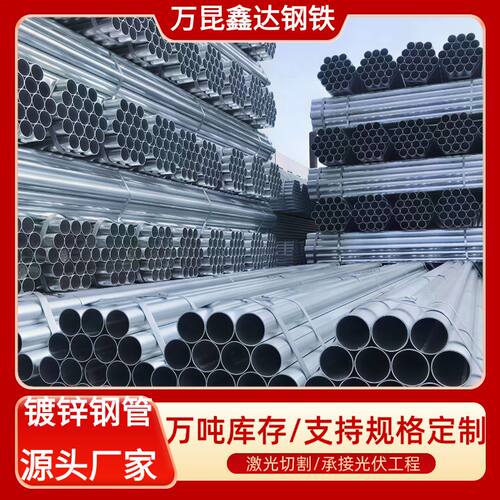 雅安现货镀锌管73*2.5锌铝镁圆管用于高防腐蚀光伏立柱规格多样