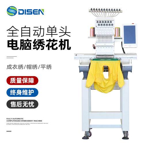商用型电脑全自动头绣花机 帽子成衣刺绣机embroidery machine