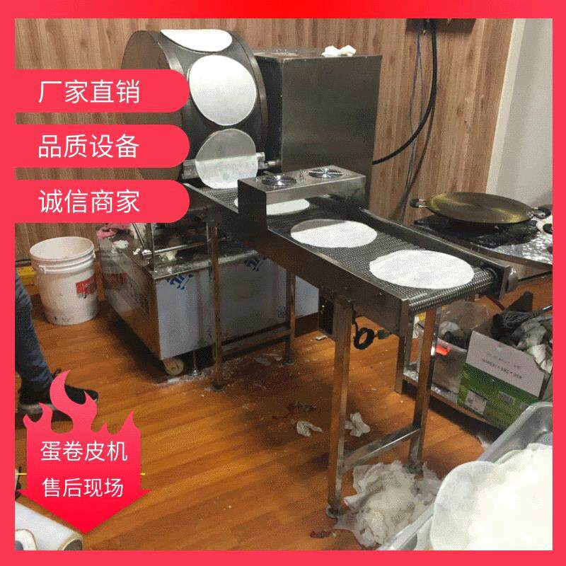 专业定制蛋卷皮机械 鸡蛋卷机器商用蛋皮机 小型电加热蛋卷皮