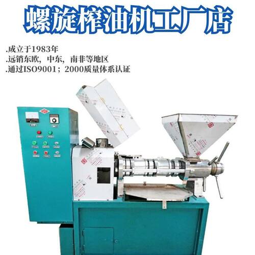 油厂油坊花生大豆压榨设备 大型椰子榨油机 全自动玉米螺旋炸油机