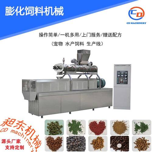 1mm-12mm鱼虾水产饲料加工设备 大型1-2吨双螺杆水产饲料膨化机