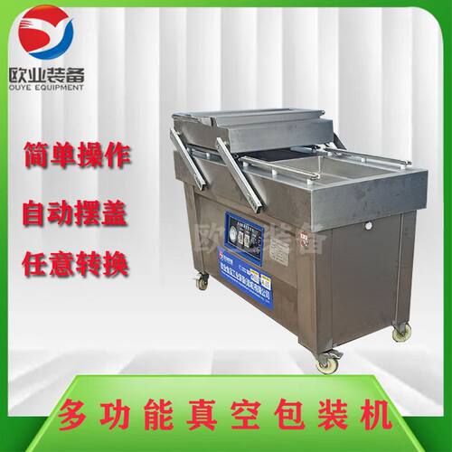 休闲食品真空包装机 果蔬脆片真空包装机  不锈钢真空包装机