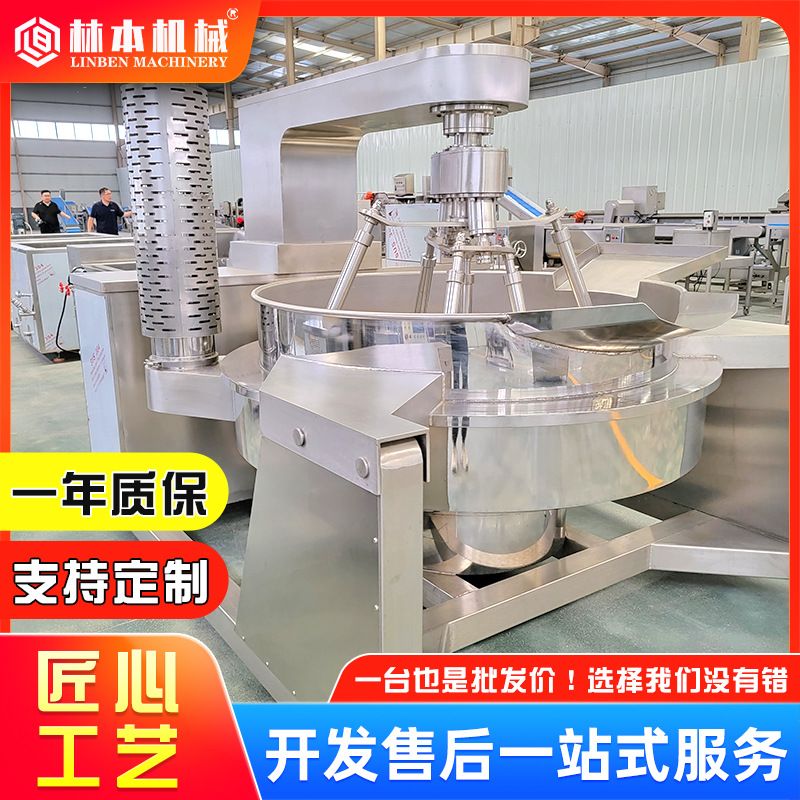 香菇酱料加工设备半自动行星搅拌炒锅豆沙馅料搅拌锅大型熬酱锅