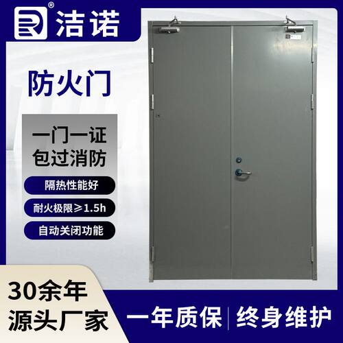 厂家供应消防门甲级乙级钢质安全通道门耐火隔热性能好双开防火门
