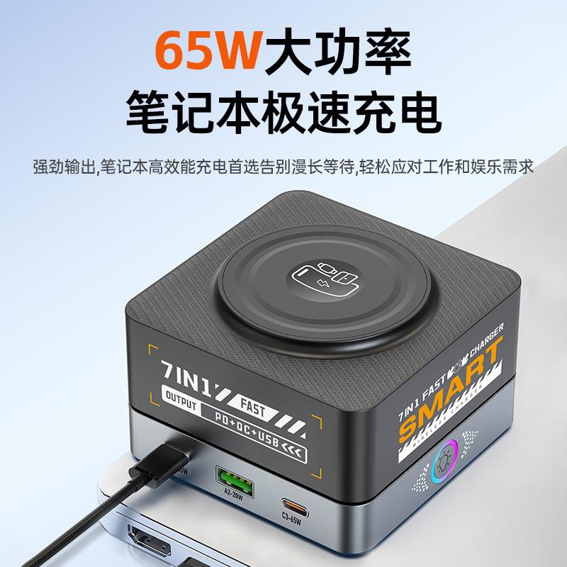 跨境手机多口usb充电器平板PD QC快充充电器磁吸无线充桌面充电站