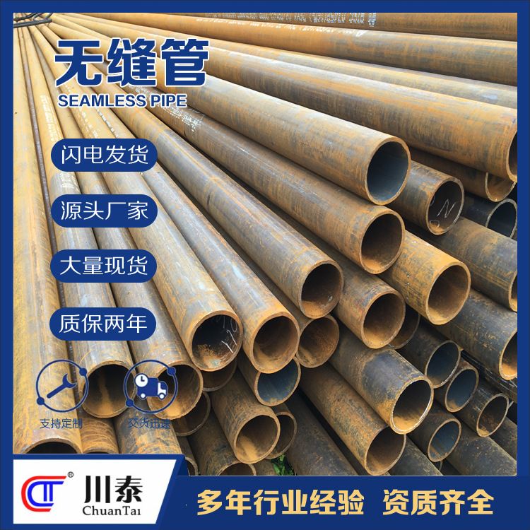镀锌焊管钢管消磁非磁性钢管地铁人防用生产加工管件成都厂家川泰