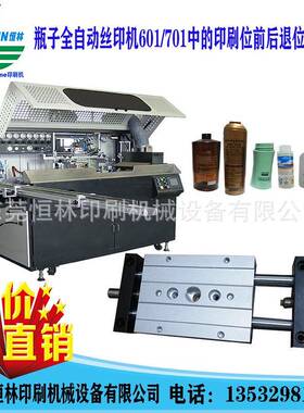 瓶子全自动丝印机印刷位前后退位气缸STMB20*25东莞恒林