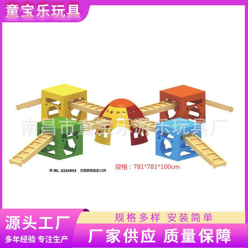 江西南昌塑料健力攀岩石鹰潭幼儿园游乐设备厂家供应