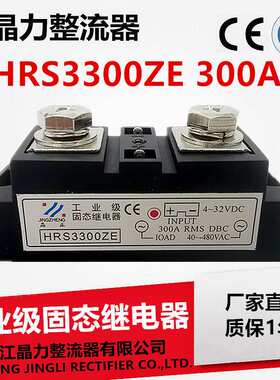 工业级固态继电器HRS3300ZE大功率继电器300A480VACH3300A可控硅