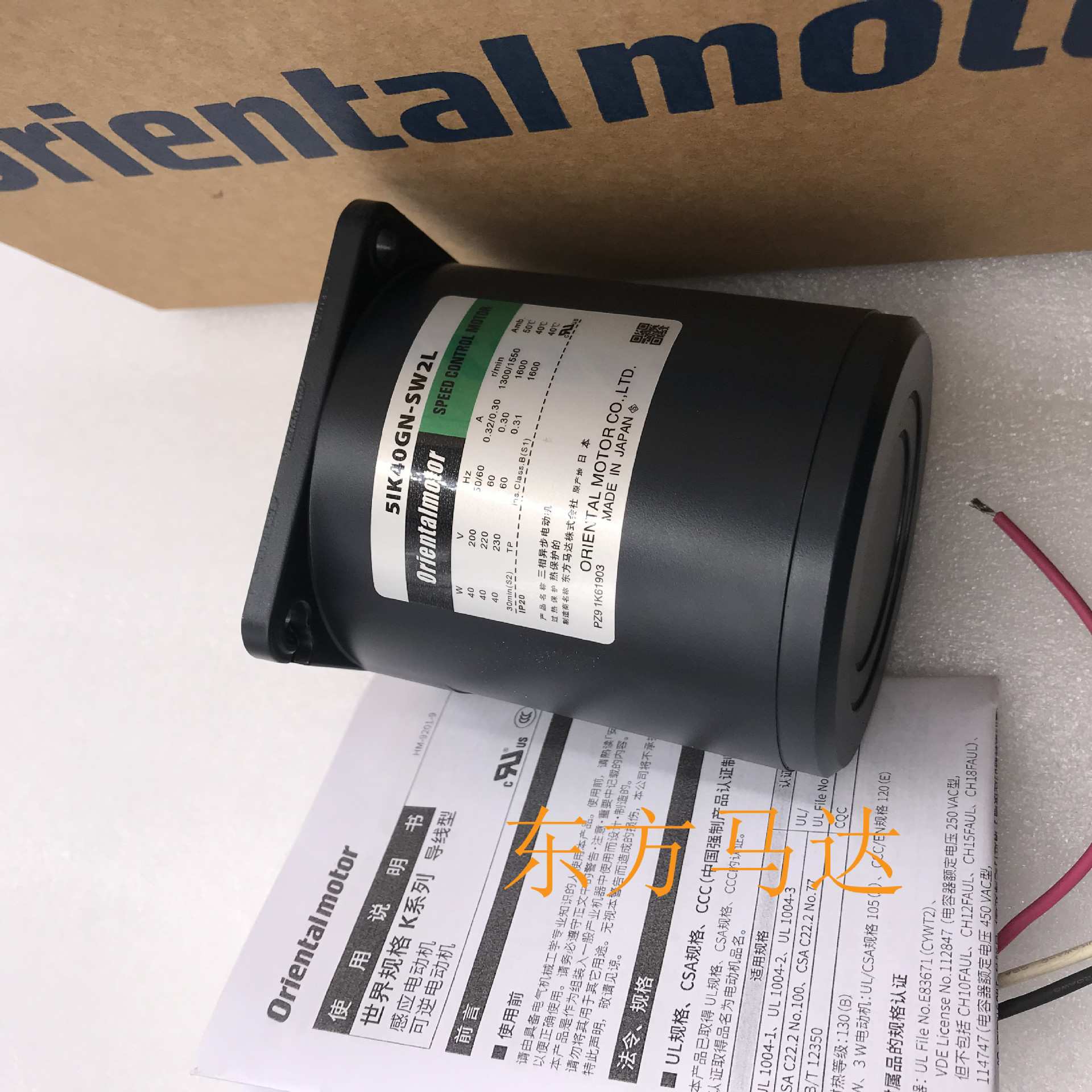 东方马达减速电机5IK40GN-ST 5IK40GN-SW2L 5IK60GE-AW2TJ