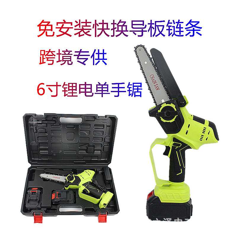 新款快速换导板6寸锂电锯户外伐木锯手持家用单手锯
