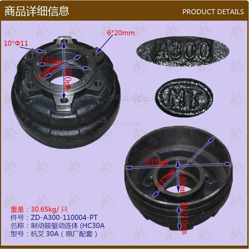 叉车配件 制动鼓驱动连体A300-110004杭叉30A