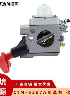 C1M-S207AFS40 FS50割草机FC70 FS56化油器FS70