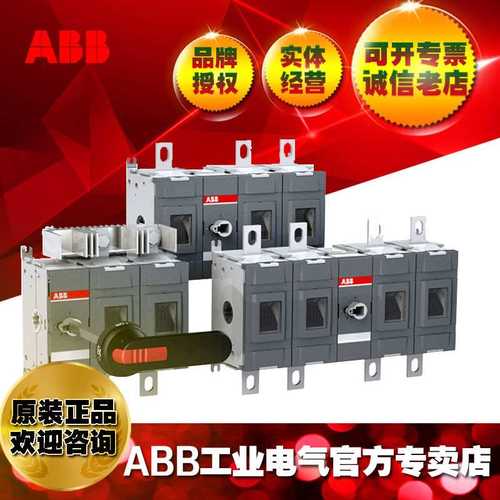 ABB隔离开关刀开关负荷开关断路器OT80FT4N2;1SCA105499R1001