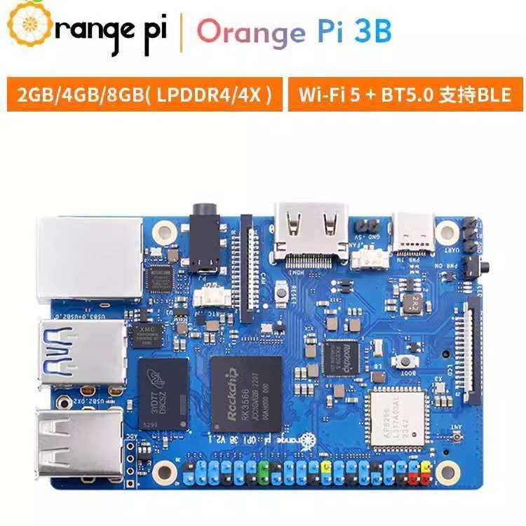 香橙派OrangePi 3B RK3566芯片2/4/8G内存可选支持eMMC蓝牙WIFI
