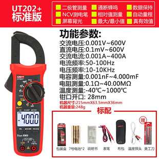 203 202A 204钳形表电工电流表交直流表 202 优利德UT201