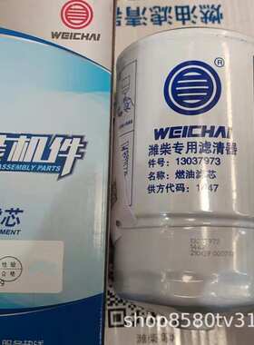 潍柴13037973道依茨TD226B WP6 柴油滤芯 燃油精滤芯 柴滤芯