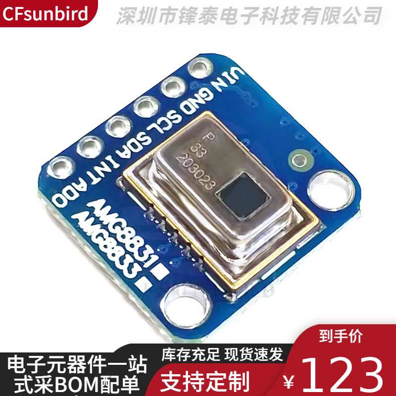 GY-AMG8833 IR 8x8红外热像仪 阵列测温 热成像传感器模块图片