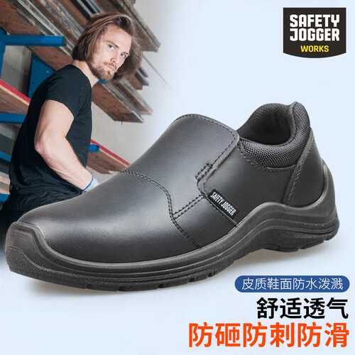 safety jogger gusto防滑防水防油劳保鞋男防砸防刺钢包头进口