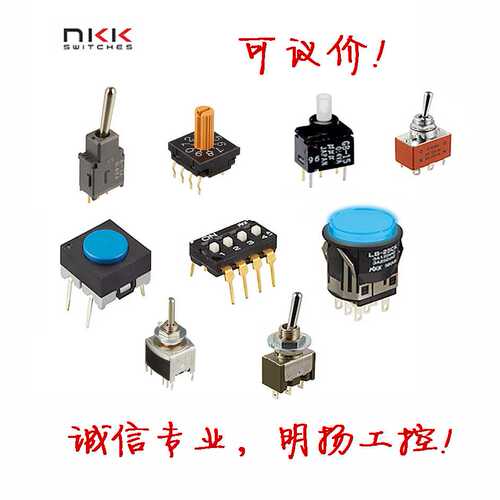 NKK手动开关M-2012P摇头开关M2012开关M2012SS4W03 现货或期货