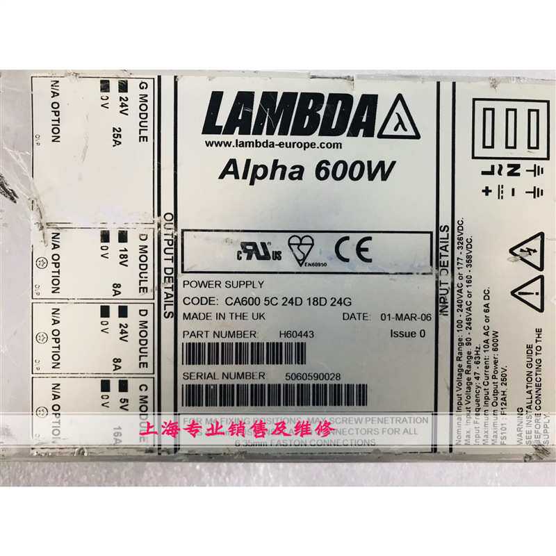 Alpha 600W电源 CA600 5C 24D 18D 24G（H60443）现货