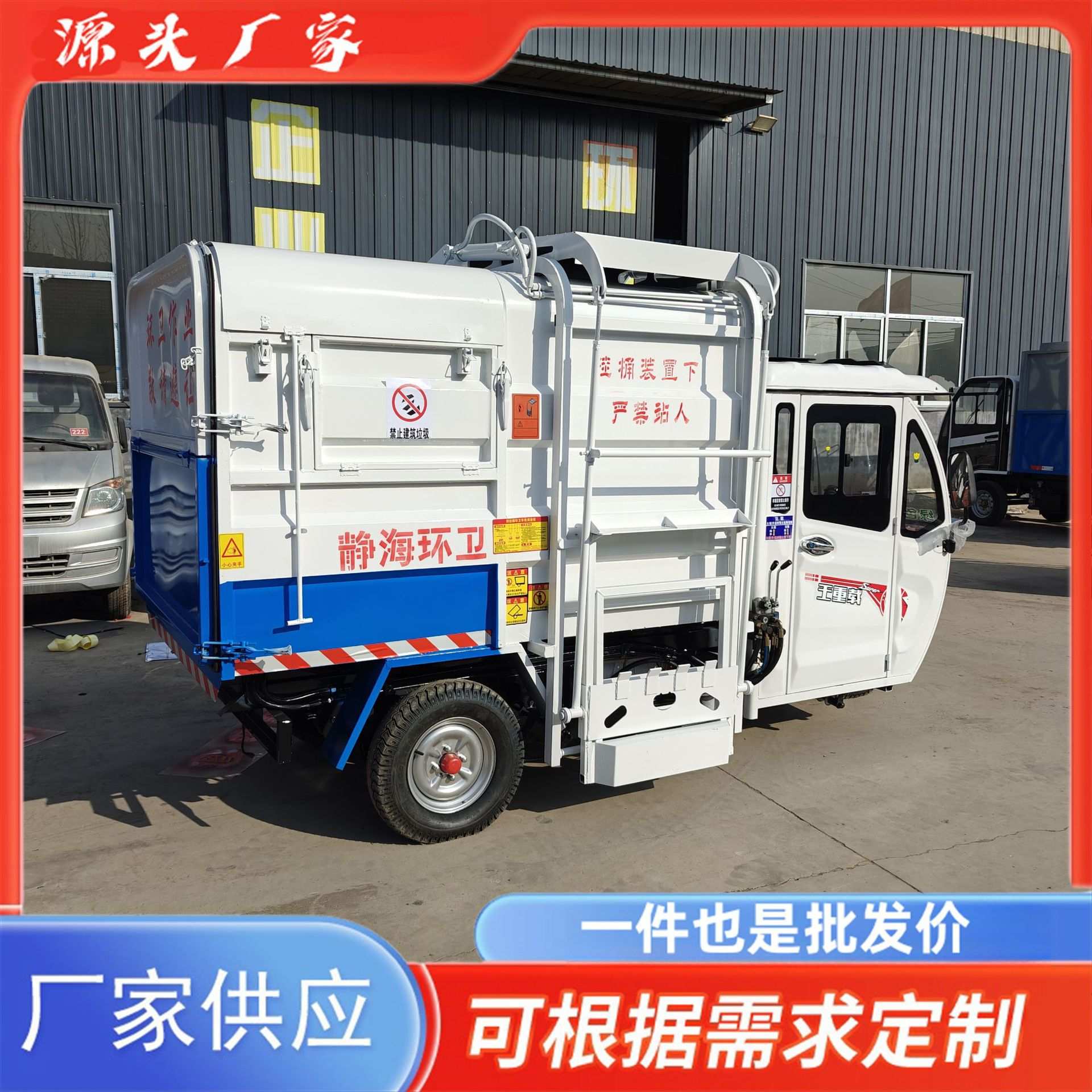 电动三轮挂桶垃圾车学校社区垃圾清运车 物业保洁尾板垃圾运输车