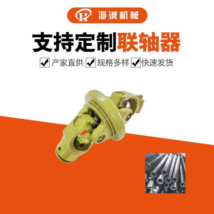 SWC万向联轴器重型农用机拖拉机万向传动十字轴4孔方头法兰