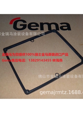 供应瑞士金马CG09 CG13控制器前面板密封圈 金马CG13控制器 金马