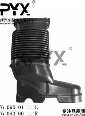 适用于奔驰W212空滤器进气管空气进气管OE:2760900111 2760900011
