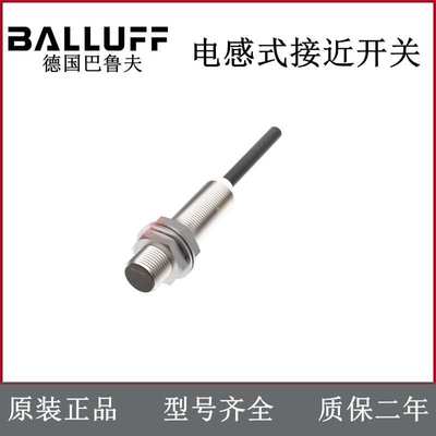 德国BALLUFF巴鲁夫电感式接近开关传感器BES M12EN-PSC20B-BV05